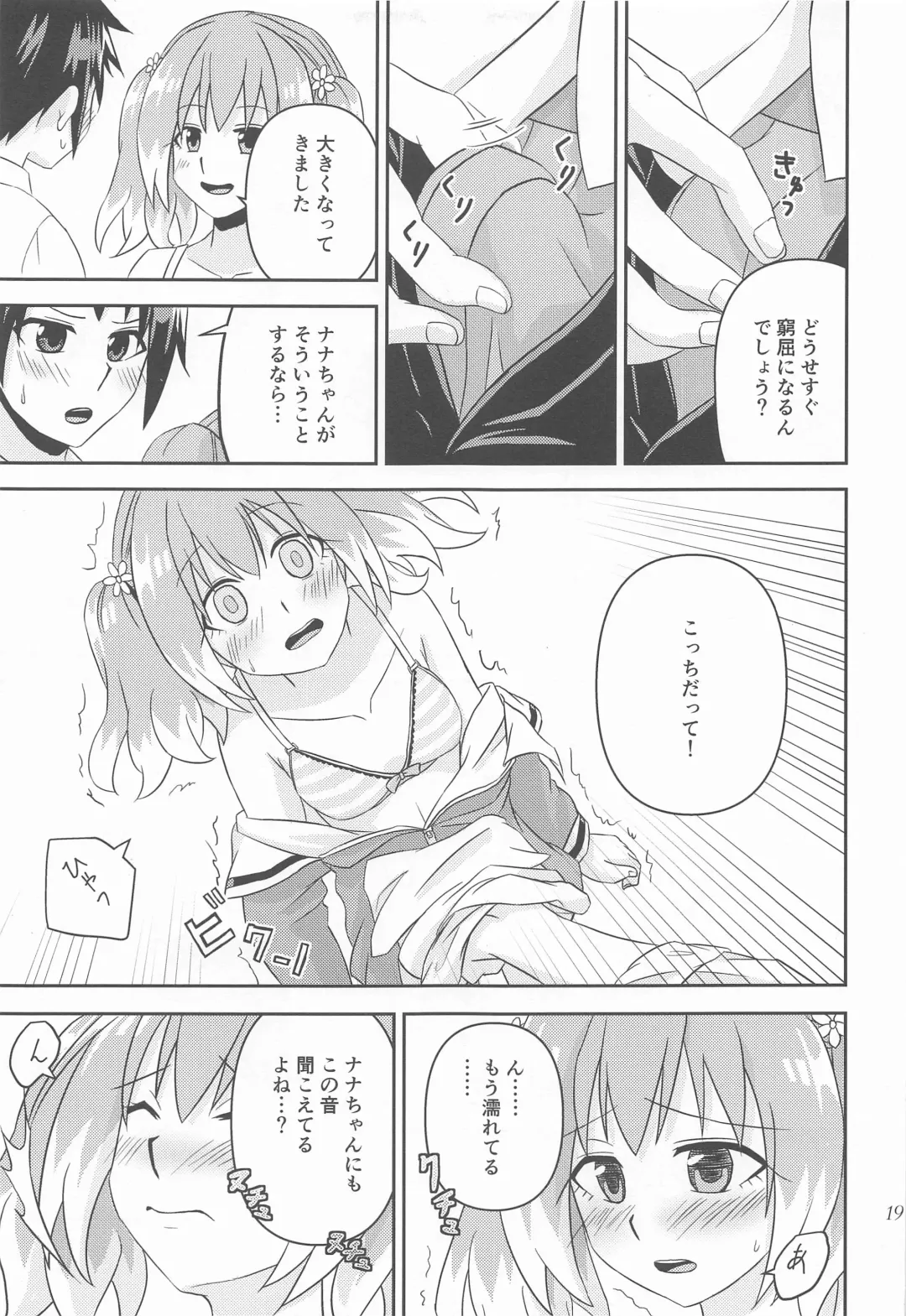 Shote kara Shikujiru Satsujin MISSION 2 Fhentai - Page 18