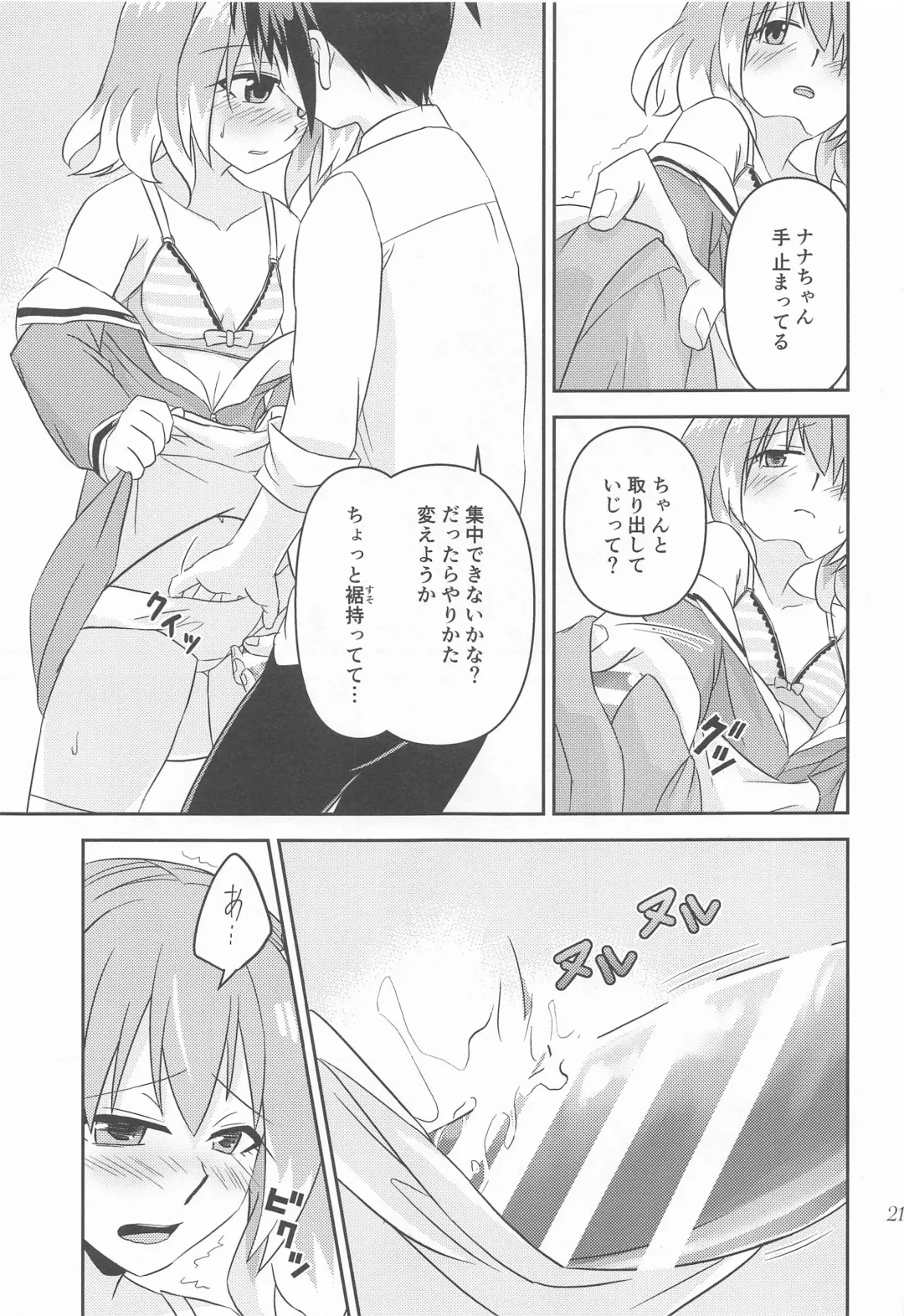 Shote kara Shikujiru Satsujin MISSION 2 Fhentai - Page 20