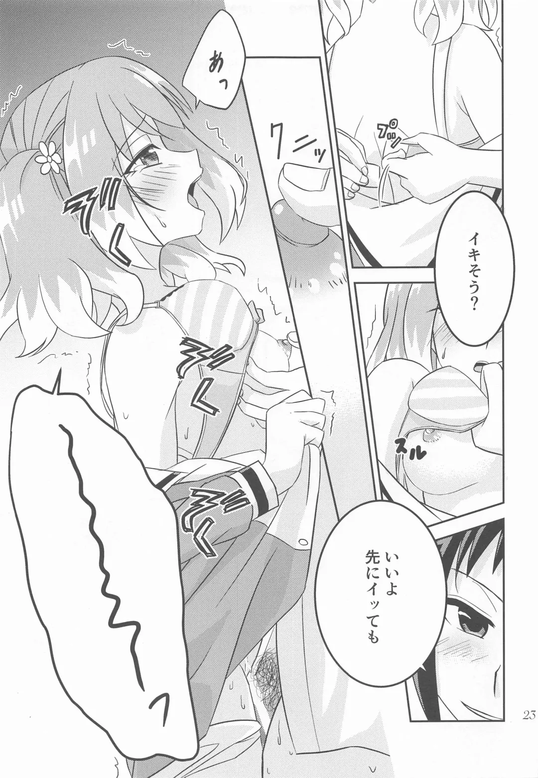 Shote kara Shikujiru Satsujin MISSION 2 Fhentai - Page 22