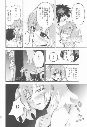 Shote kara Shikujiru Satsujin MISSION 2 Fhentai.net - Page 23