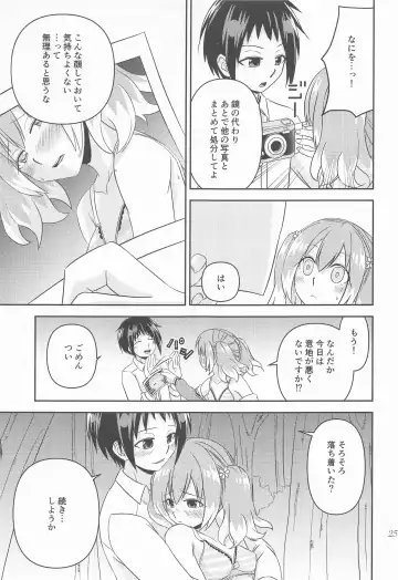 Shote kara Shikujiru Satsujin MISSION 2 Fhentai.net - Page 24