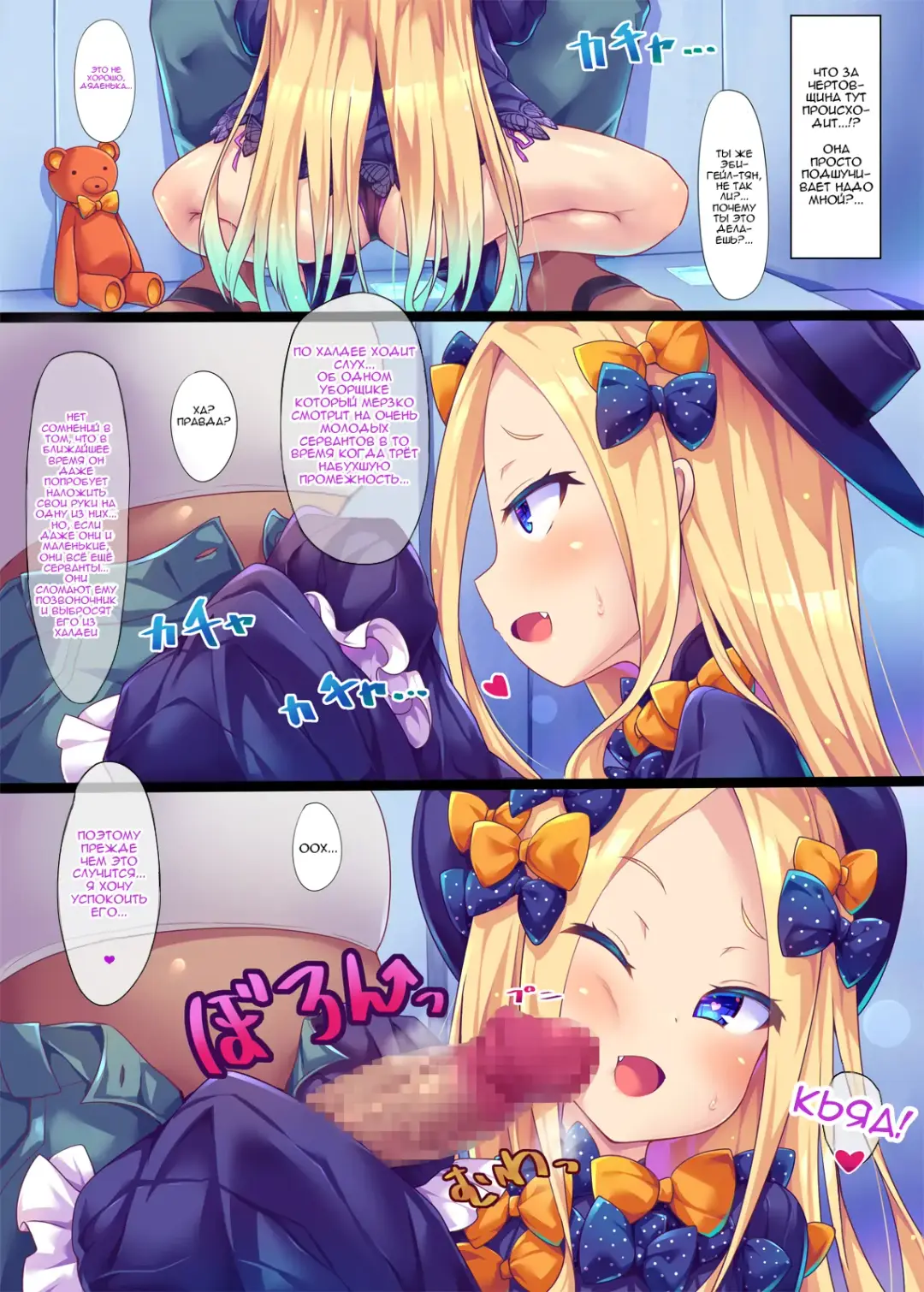 [Toraisi666] Waruiko Abby-chan wa MSGK!? | Плохая девочка Эбби распутная паршивка! Fhentai.net - Page 5