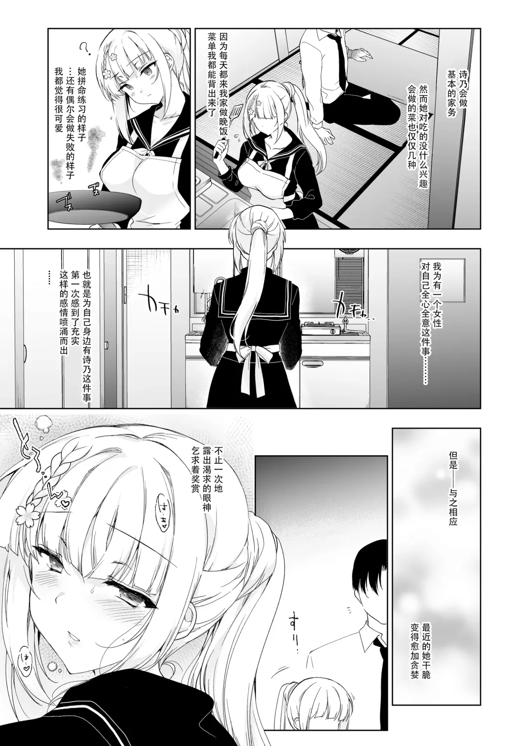 [Ninoko] Shoujo Kaishun 9 Kayoizuma Choukyou Hen Fhentai - Page 10
