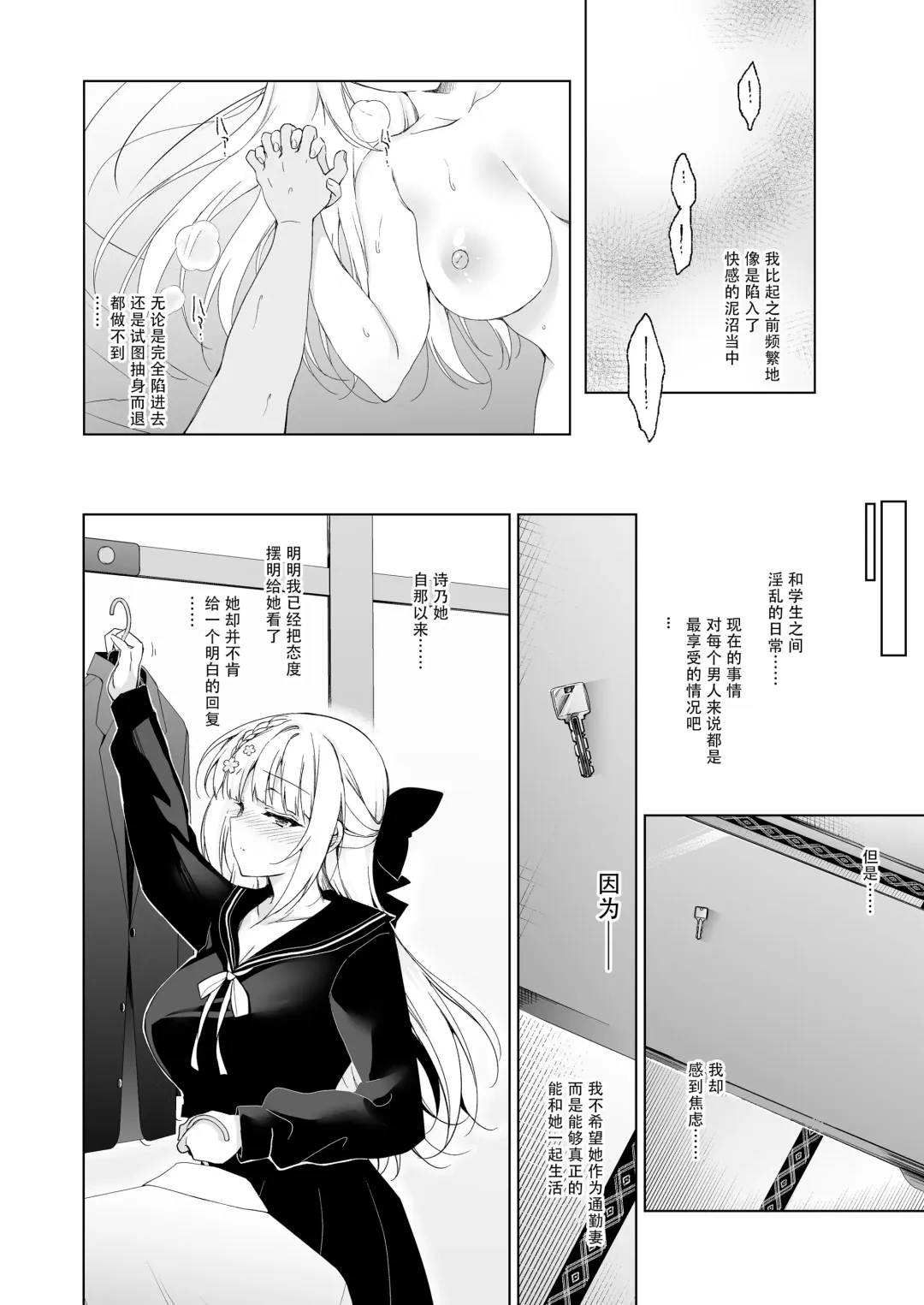 [Ninoko] Shoujo Kaishun 9 Kayoizuma Choukyou Hen Fhentai - Page 11