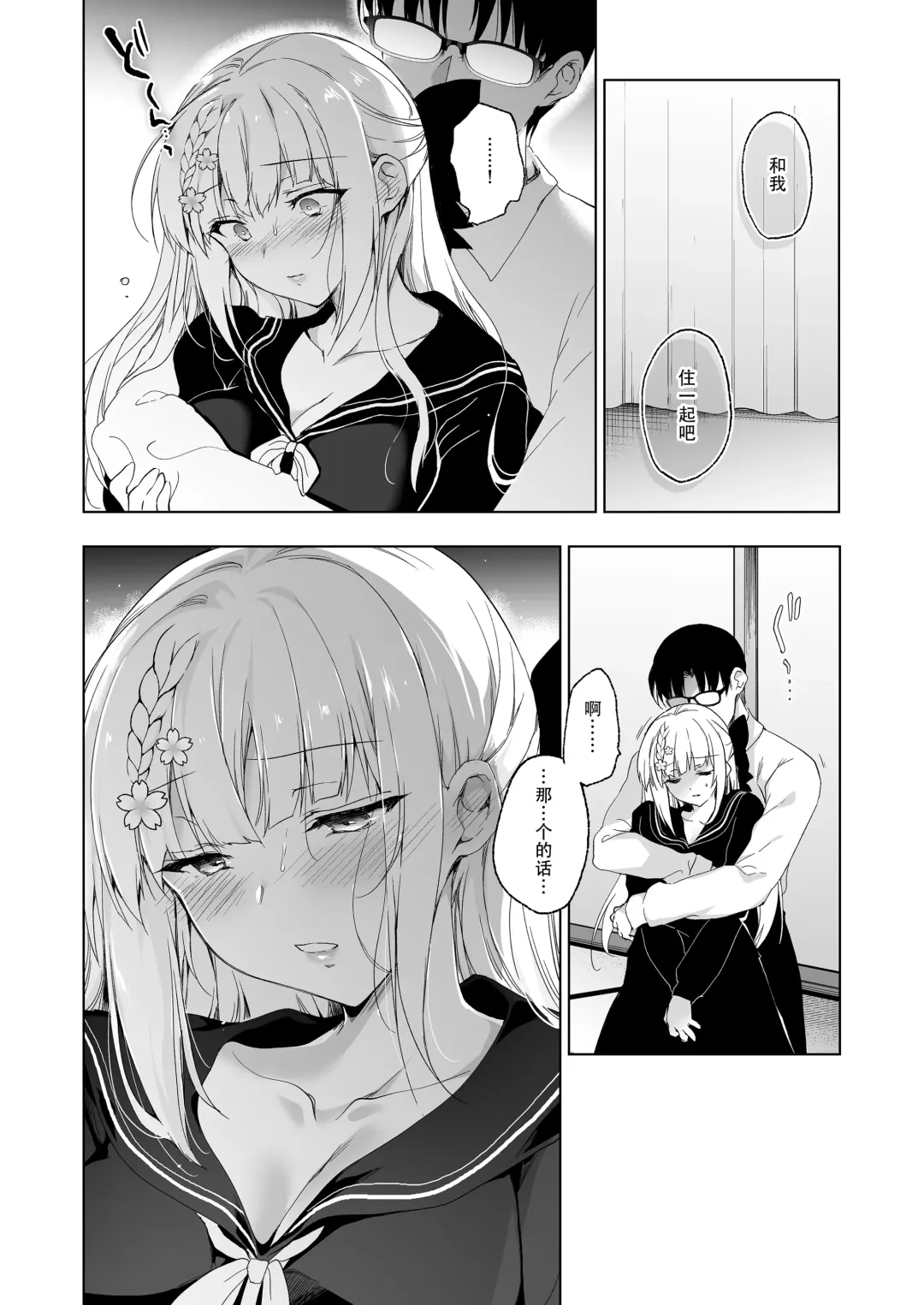 [Ninoko] Shoujo Kaishun 9 Kayoizuma Choukyou Hen Fhentai - Page 13