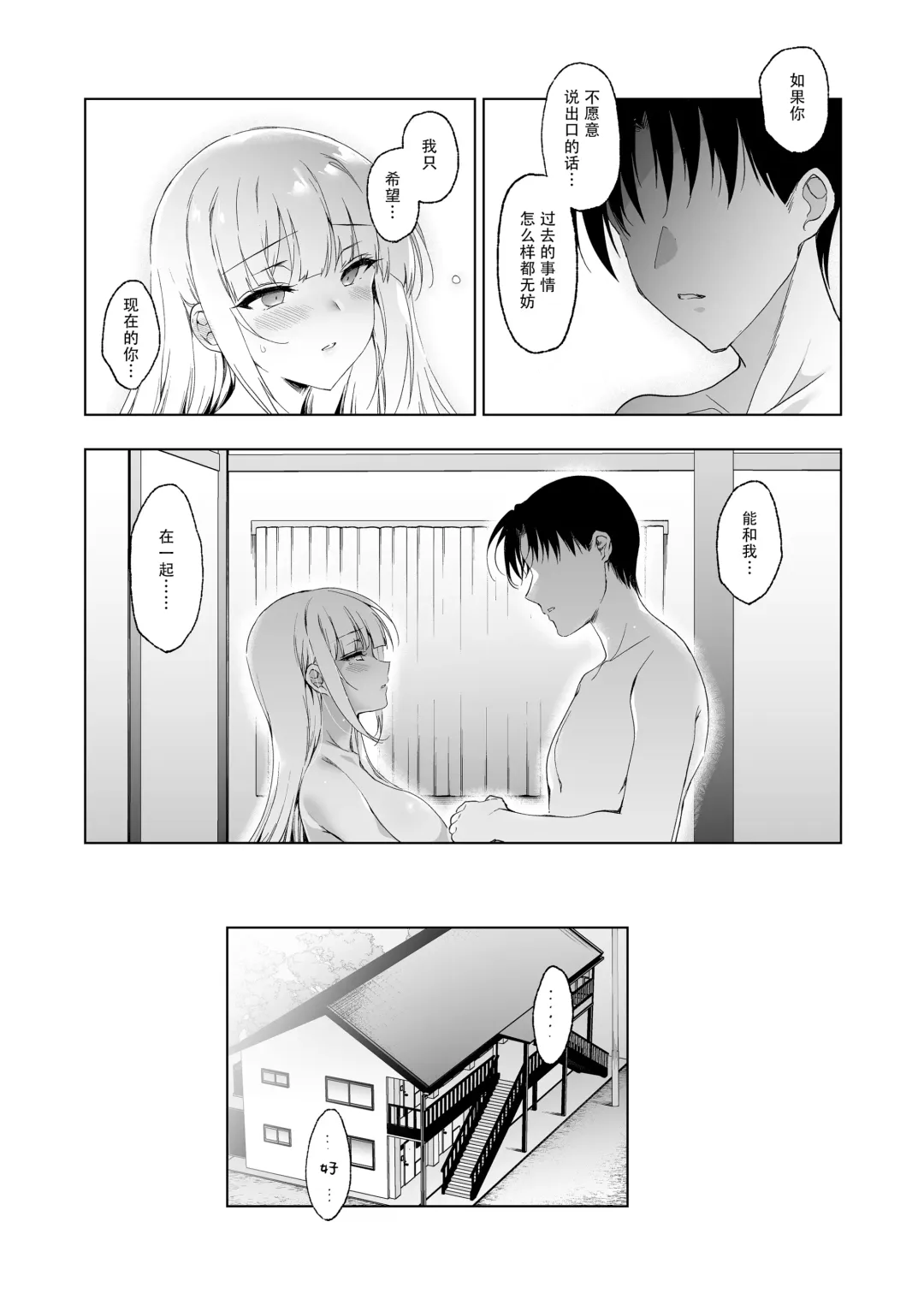 [Ninoko] Shoujo Kaishun 9 Kayoizuma Choukyou Hen Fhentai - Page 6