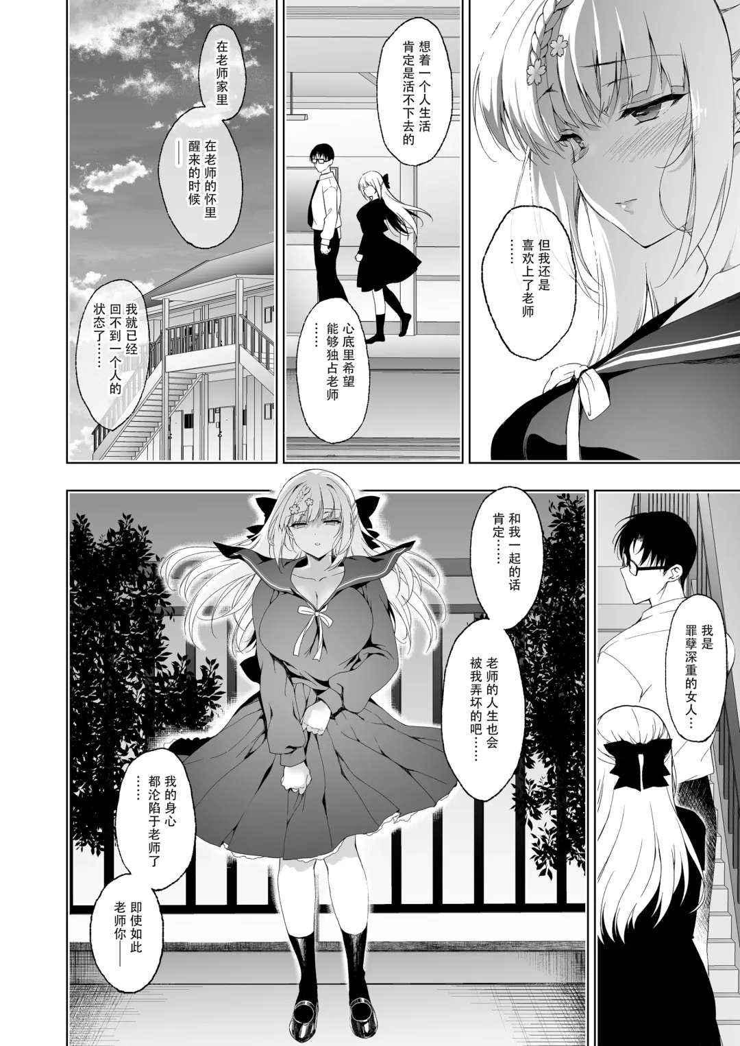 [Ninoko] Shoujo Kaishun 9 Kayoizuma Choukyou Hen Fhentai - Page 63
