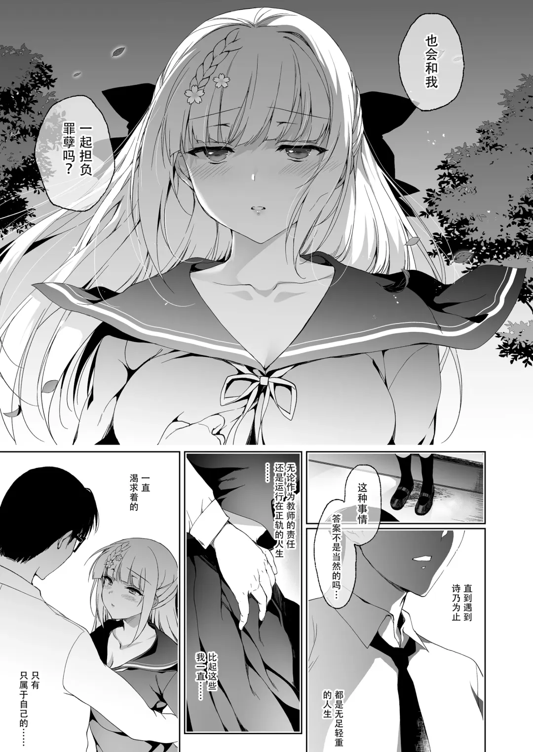 [Ninoko] Shoujo Kaishun 9 Kayoizuma Choukyou Hen Fhentai - Page 64