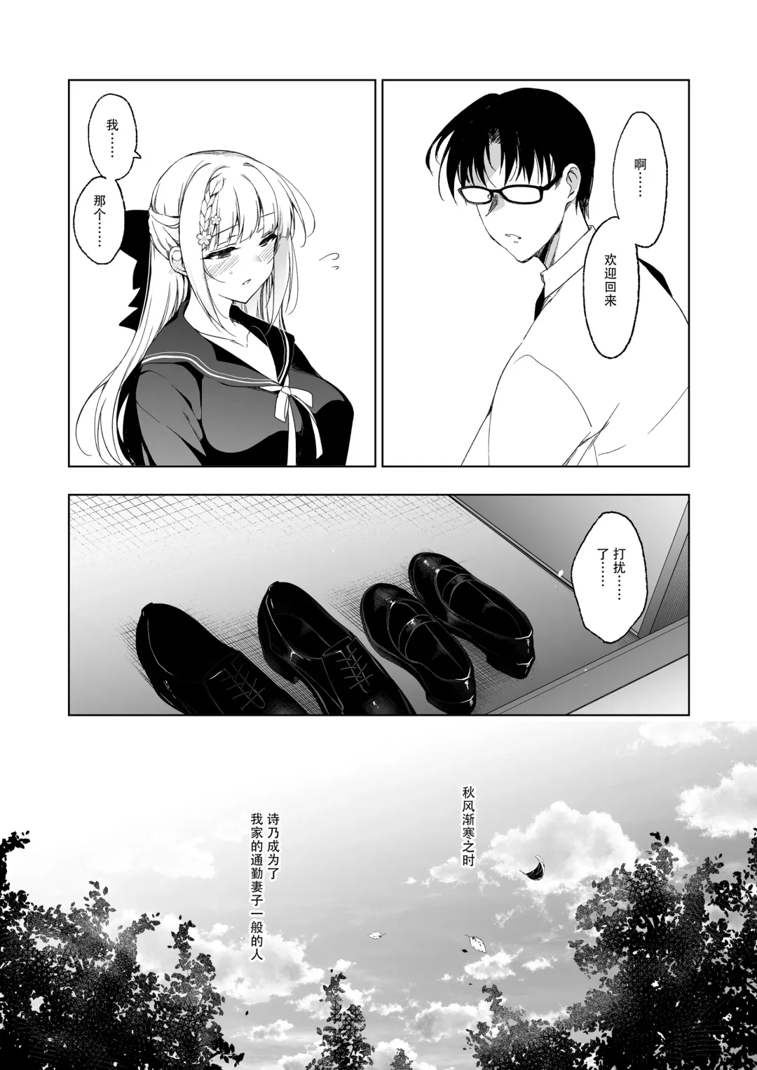 [Ninoko] Shoujo Kaishun 9 Kayoizuma Choukyou Hen Fhentai - Page 8