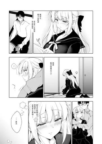 [Ninoko] Shoujo Kaishun 9 Kayoizuma Choukyou Hen Fhentai - Page 12