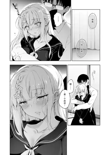 [Ninoko] Shoujo Kaishun 9 Kayoizuma Choukyou Hen Fhentai - Page 13