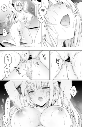 [Ninoko] Shoujo Kaishun 9 Kayoizuma Choukyou Hen Fhentai - Page 30