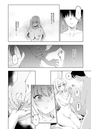 [Ninoko] Shoujo Kaishun 9 Kayoizuma Choukyou Hen Fhentai - Page 5