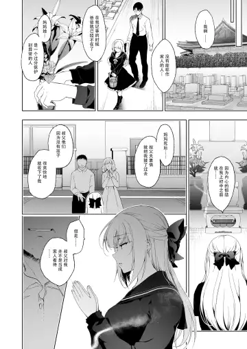 [Ninoko] Shoujo Kaishun 9 Kayoizuma Choukyou Hen Fhentai - Page 59