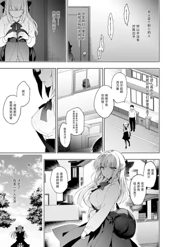 [Ninoko] Shoujo Kaishun 9 Kayoizuma Choukyou Hen Fhentai - Page 60
