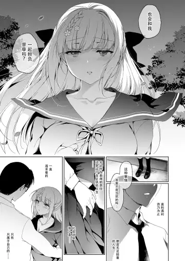 [Ninoko] Shoujo Kaishun 9 Kayoizuma Choukyou Hen Fhentai - Page 64