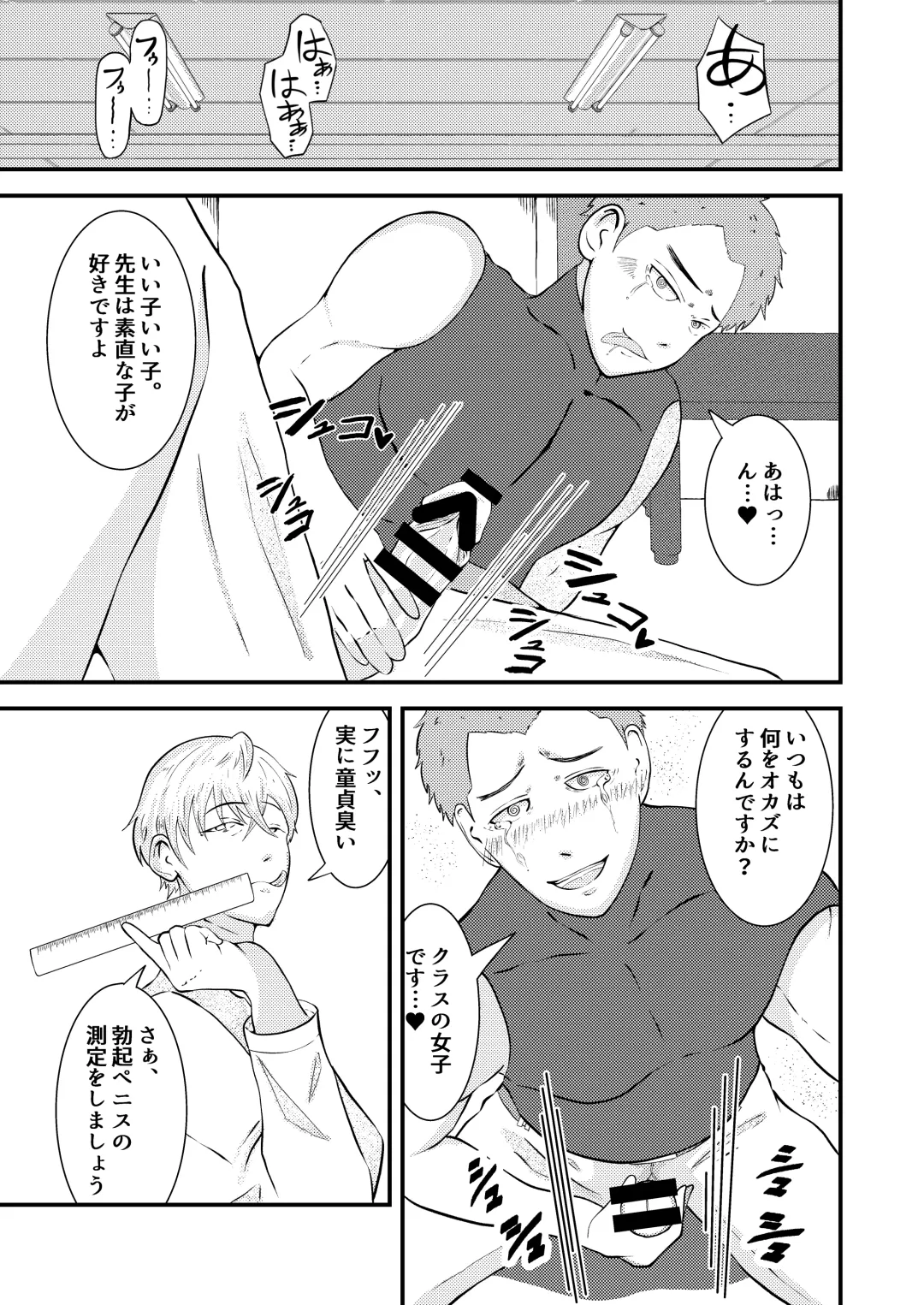 [Matsukaze Akitarou] H na Saimin Kenkou Shindan Fhentai - Page 16