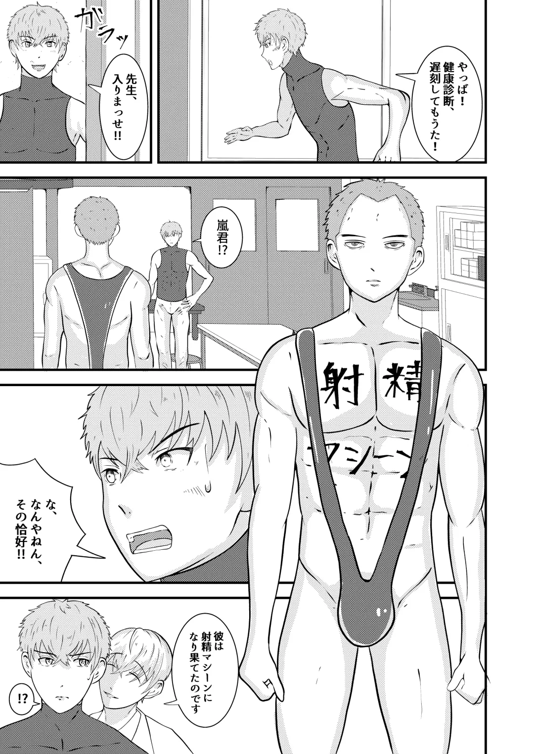 [Matsukaze Akitarou] H na Saimin Kenkou Shindan Fhentai - Page 32