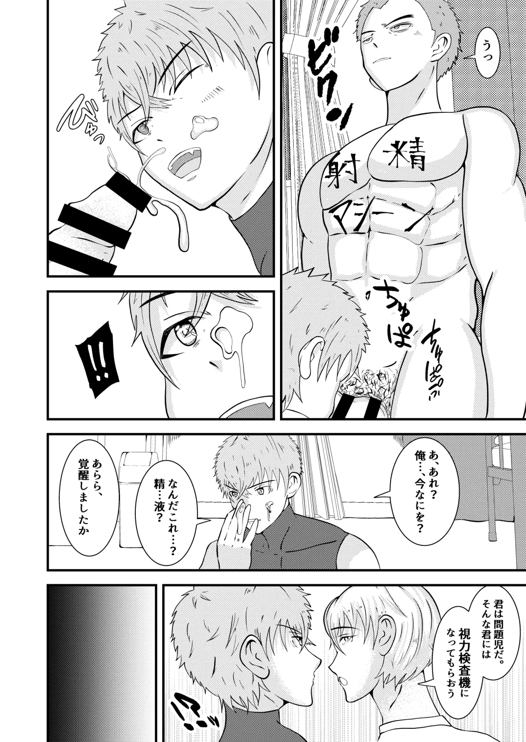 [Matsukaze Akitarou] H na Saimin Kenkou Shindan Fhentai - Page 35