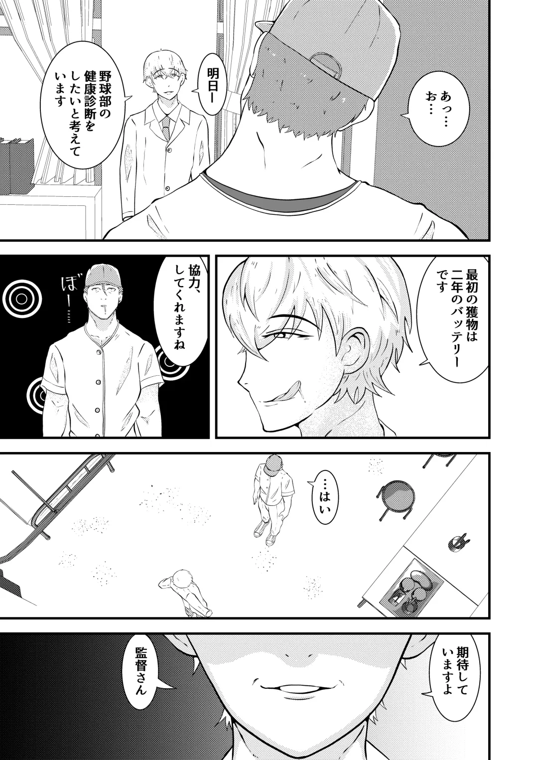 [Matsukaze Akitarou] H na Saimin Kenkou Shindan Fhentai - Page 4