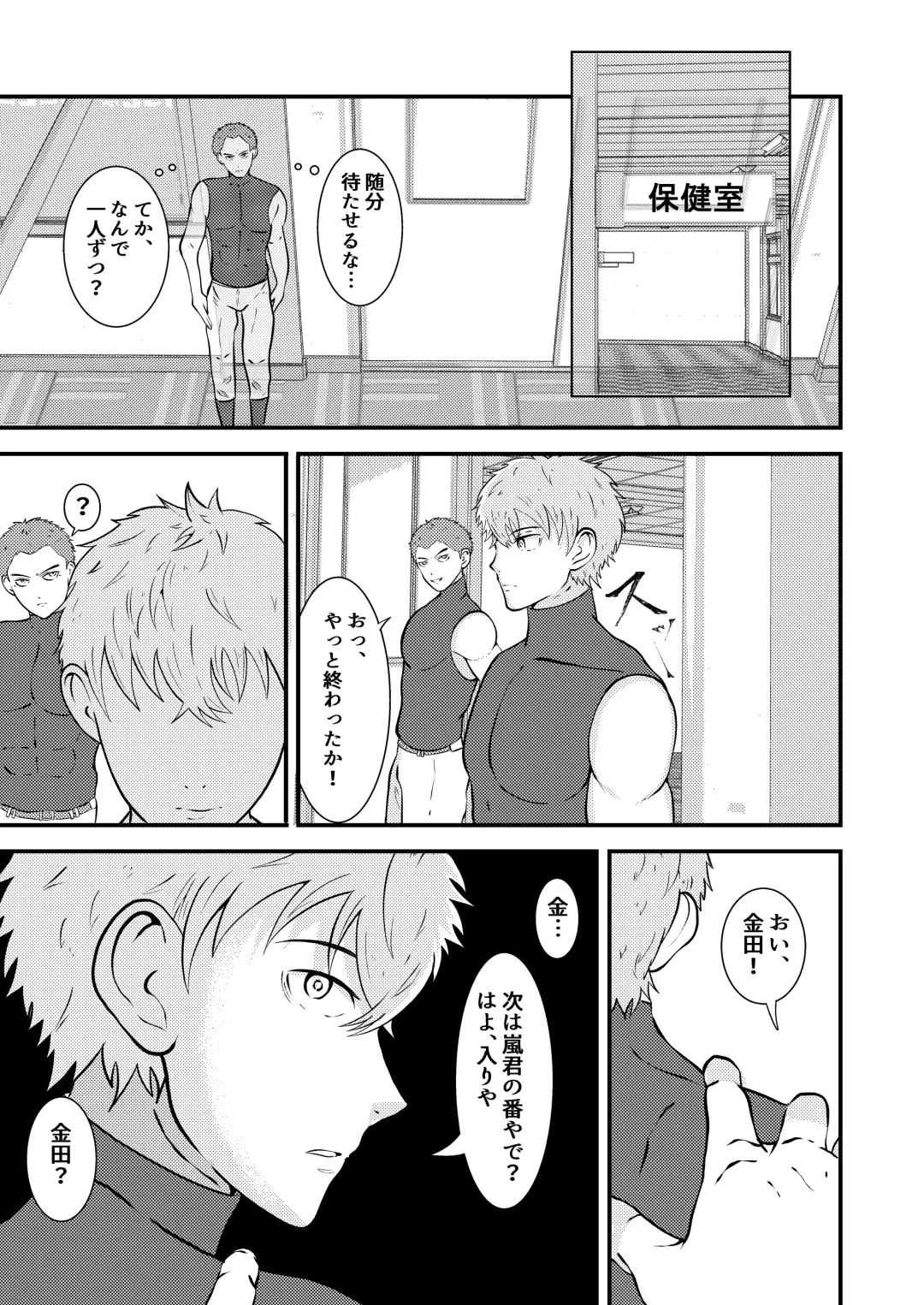 [Matsukaze Akitarou] H na Saimin Kenkou Shindan Fhentai - Page 8