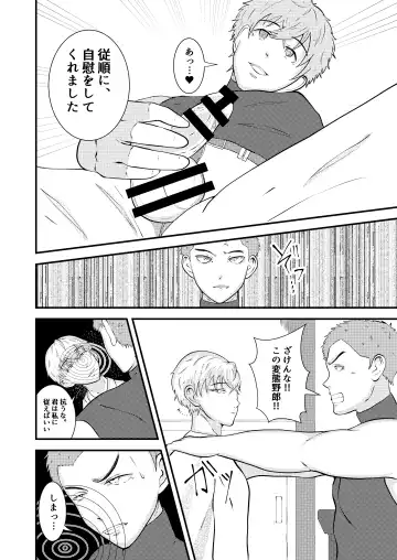 [Matsukaze Akitarou] H na Saimin Kenkou Shindan Fhentai - Page 15