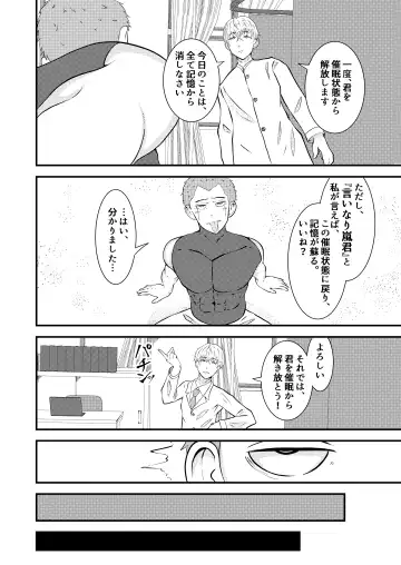 [Matsukaze Akitarou] H na Saimin Kenkou Shindan Fhentai - Page 19