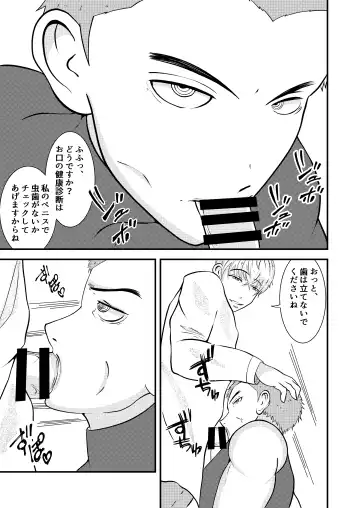 [Matsukaze Akitarou] H na Saimin Kenkou Shindan Fhentai - Page 22