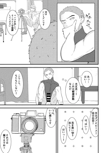 [Matsukaze Akitarou] H na Saimin Kenkou Shindan Fhentai - Page 24