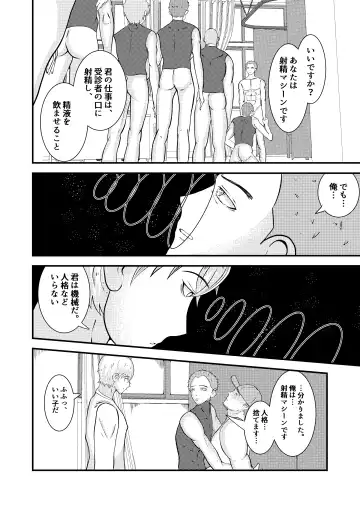 [Matsukaze Akitarou] H na Saimin Kenkou Shindan Fhentai - Page 31