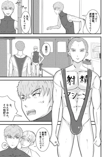 [Matsukaze Akitarou] H na Saimin Kenkou Shindan Fhentai - Page 32