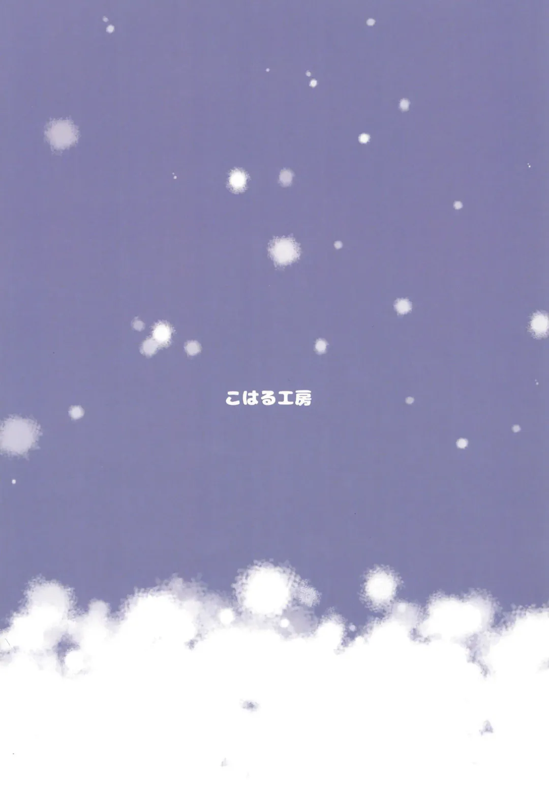 [Koharuko] Tebukuro wo Kai ni? Fhentai - Page 23