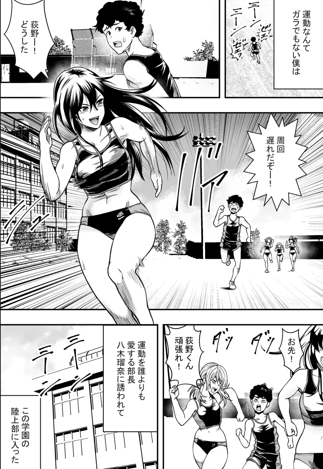 Harem Rikujoubu VS Yarichin Hennyuusei Fhentai - Page 3