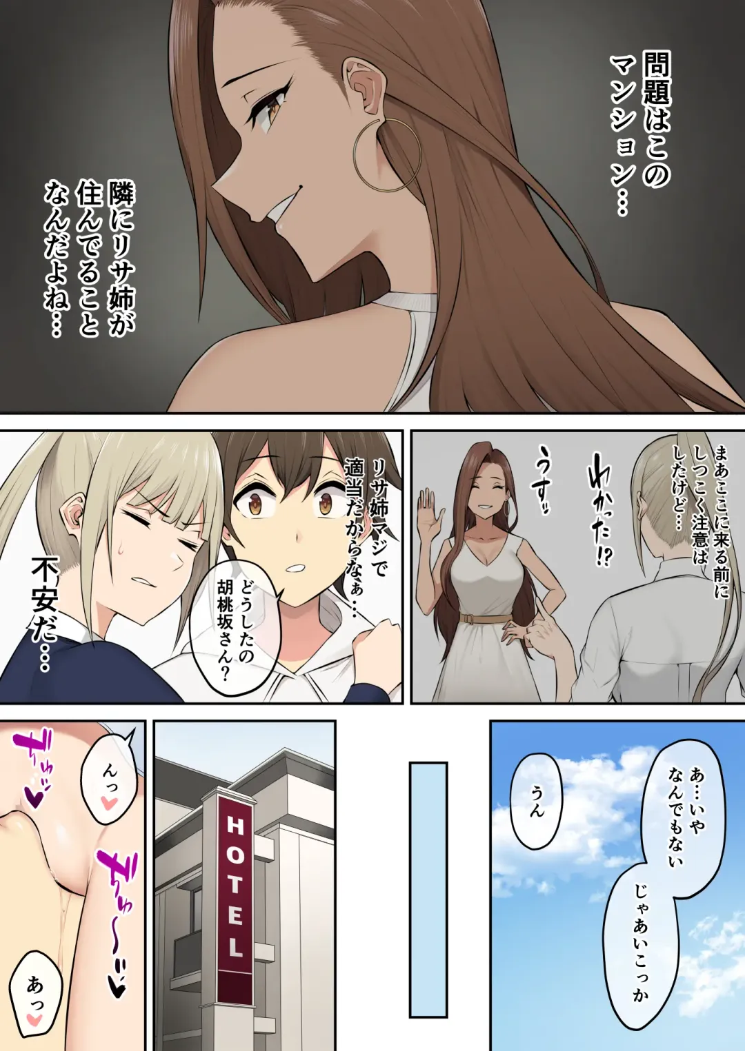 [Nori Gorou] 今泉ん家はどうやらギャルの溜まり場になってるらしい4 Fhentai.net - Page 30