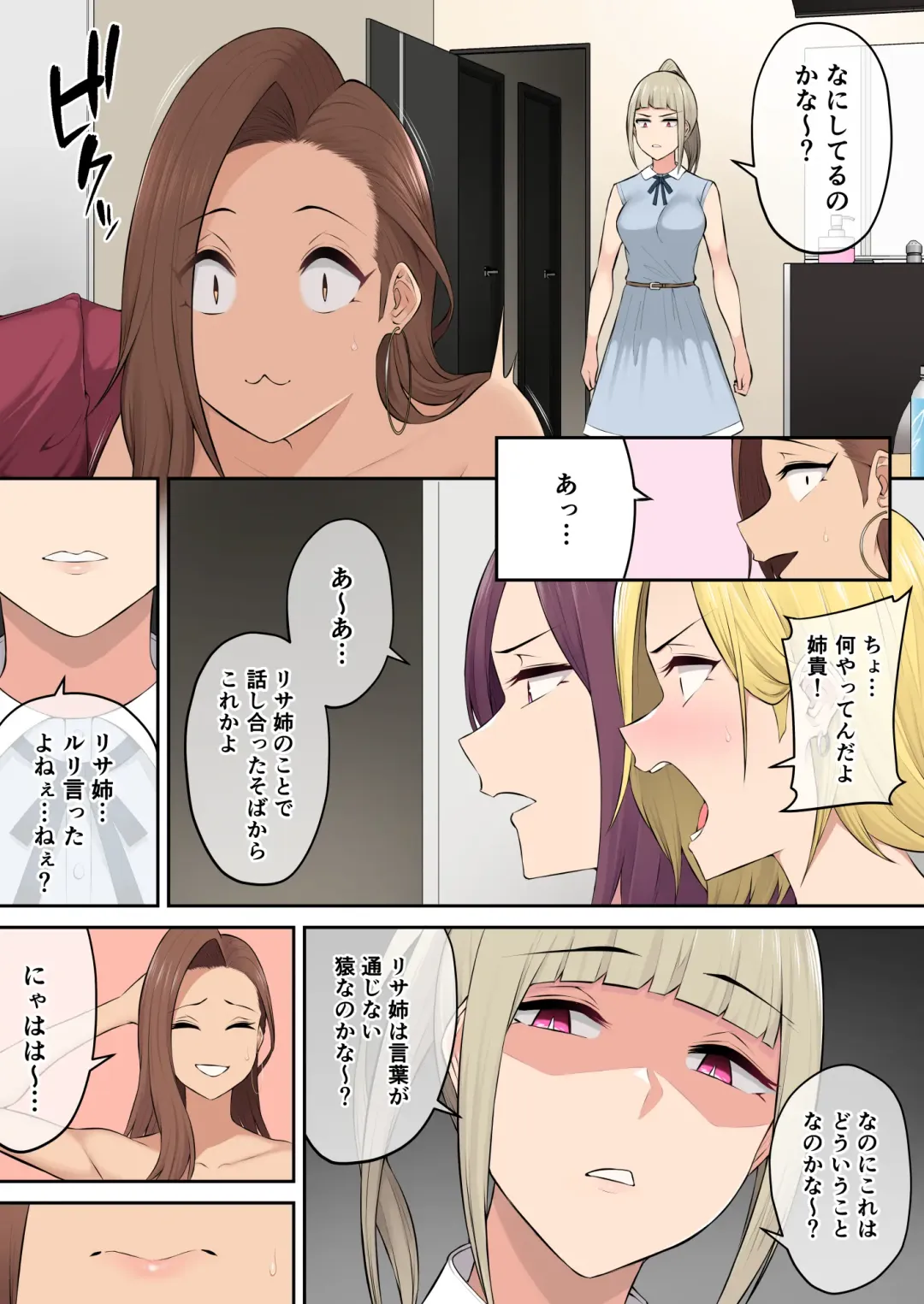 [Nori Gorou] 今泉ん家はどうやらギャルの溜まり場になってるらしい4 Fhentai.net - Page 59