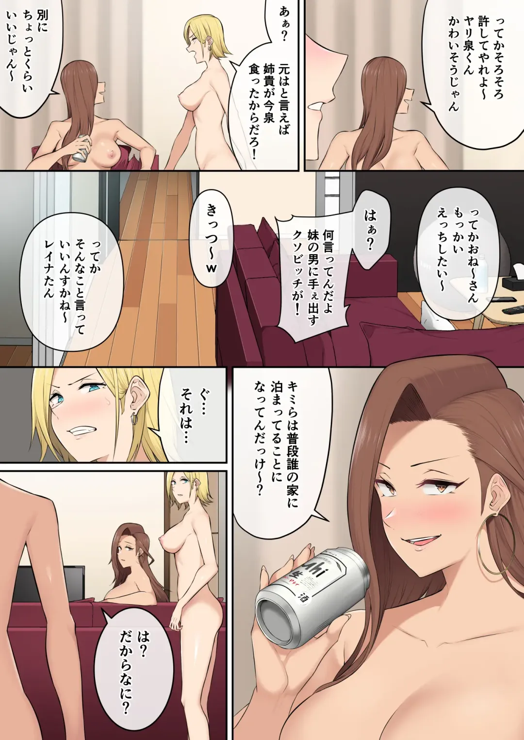 [Nori Gorou] 今泉ん家はどうやらギャルの溜まり場になってるらしい4 Fhentai.net - Page 65