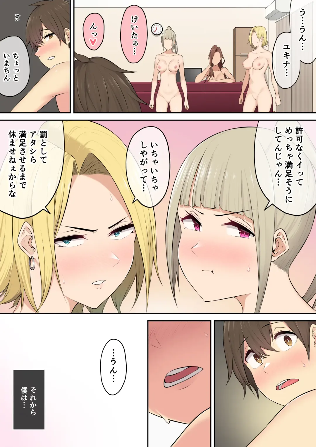 [Nori Gorou] 今泉ん家はどうやらギャルの溜まり場になってるらしい4 Fhentai.net - Page 72