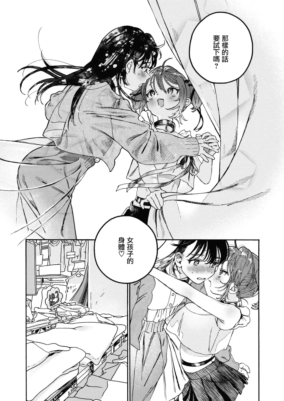 [7x2] Nakereba Yokatta Fhentai.net - Page 11