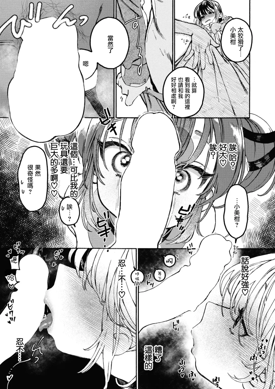 [7x2] Nakereba Yokatta Fhentai.net - Page 16