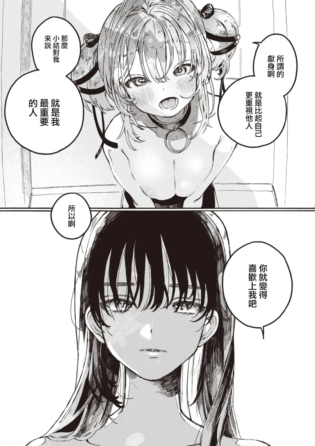 [7x2] Nakereba Yokatta Fhentai.net - Page 19