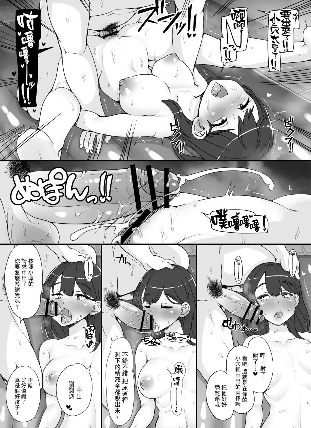 [Abubu] Kinjo no Onnatachi ga Nazeka Ore no Ie no Furo ni Hairi ni Kuru Ken Fhentai - Page 23