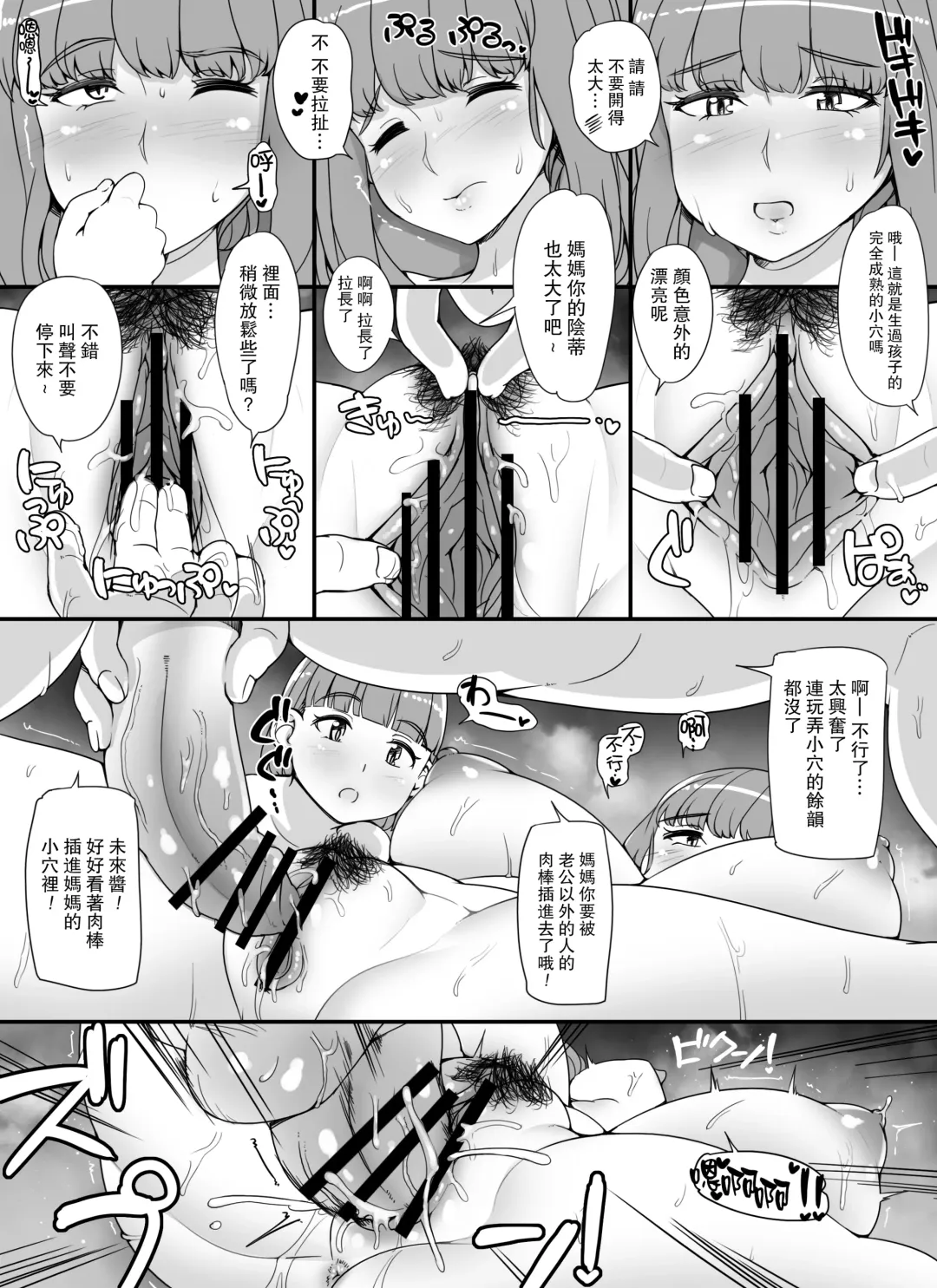 [Abubu] Kinjo no Onnatachi ga Nazeka Ore no Ie no Furo ni Hairi ni Kuru Ken Fhentai - Page 35
