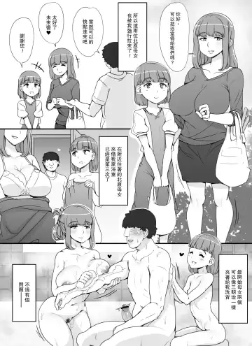 [Abubu] Kinjo no Onnatachi ga Nazeka Ore no Ie no Furo ni Hairi ni Kuru Ken Fhentai.net - Page 30