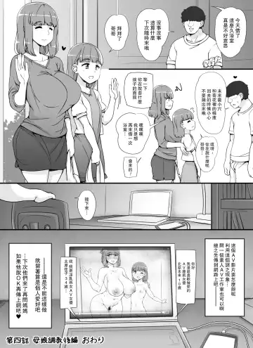 [Abubu] Kinjo no Onnatachi ga Nazeka Ore no Ie no Furo ni Hairi ni Kuru Ken Fhentai.net - Page 50