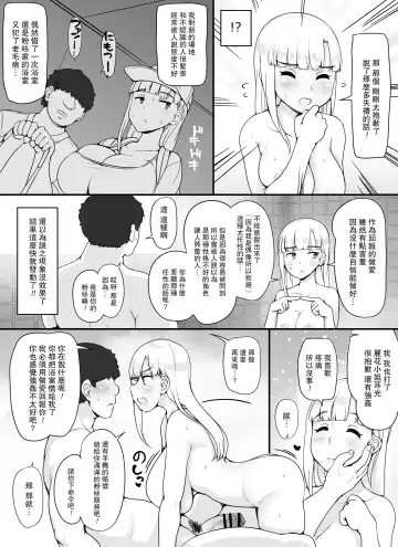 [Abubu] Kinjo no Onnatachi ga Nazeka Ore no Ie no Furo ni Hairi ni Kuru Ken Fhentai.net - Page 62