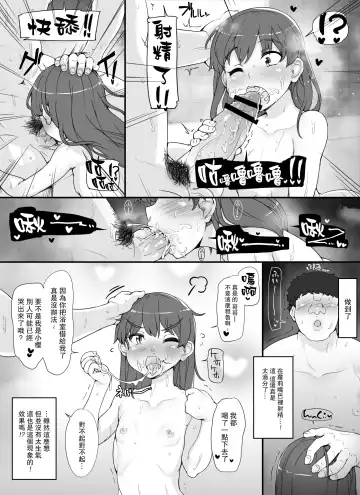 [Abubu] Kinjo no Onnatachi ga Nazeka Ore no Ie no Furo ni Hairi ni Kuru Ken Fhentai.net - Page 9