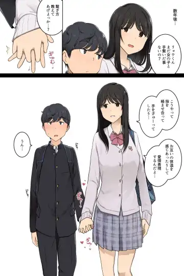 [Wakamatsu] Toshishita no Boku ni Otona na Koto o Oshiete kureru Osananajimi ni Onee-san Fhentai - Page 2