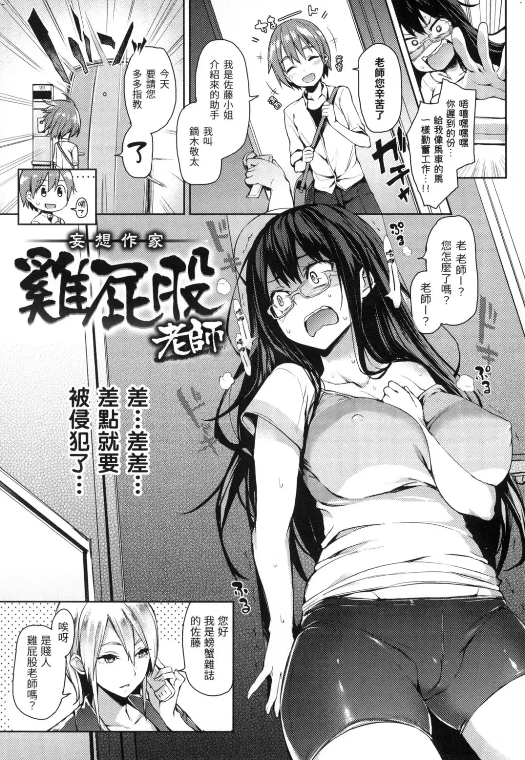 [Michiking] 主従えくすたしー Fhentai.net - Page 10