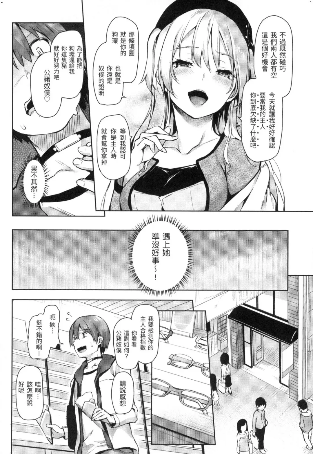 [Michiking] 主従えくすたしー Fhentai.net - Page 106