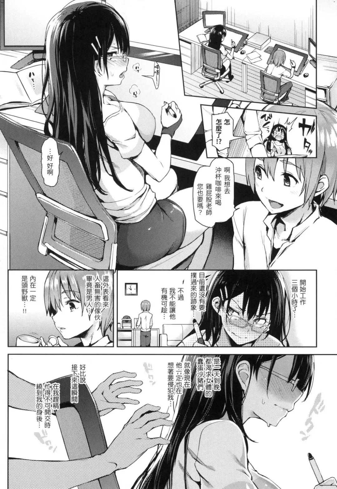 [Michiking] 主従えくすたしー Fhentai.net - Page 12